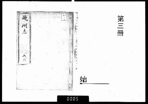 History of Hida Province, Vol. 9, with Appendix Vol. 1 [3]