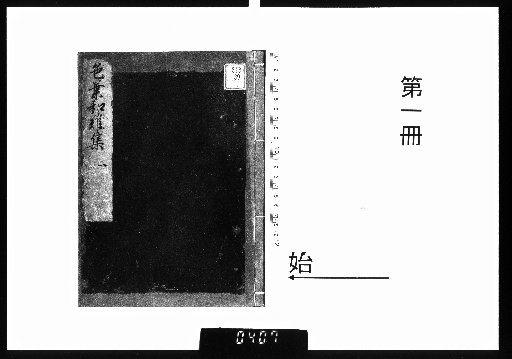 Colored Leaf Collection of Japanese-Chinese Difficulties, Vol. 10 [1]