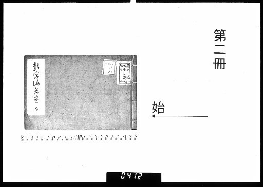 Rijī Kana Tsukai, 7 Volumes [2]