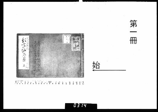 Rujigana Zukai, 7 volumes [1]