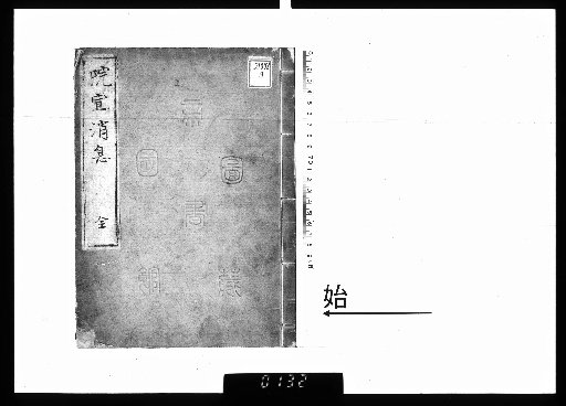 Copy of Imperial Decree Messages