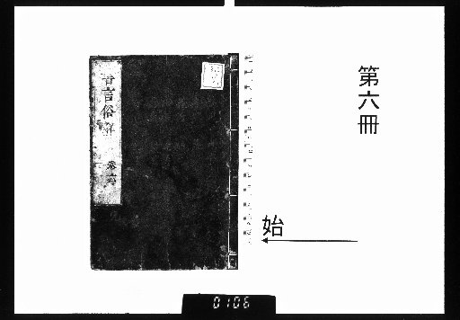 Explanation of Common Language, Vol. 6 [6]