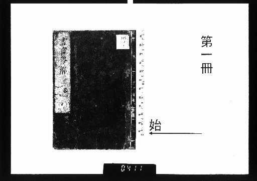 Explanation of Common Language, Vol. 6 [1]
