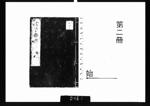 Explanation of Common Language, Vol. 6 [2]
