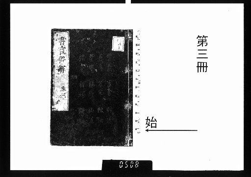 Explanation of Common Language, Vol. 6 [3]