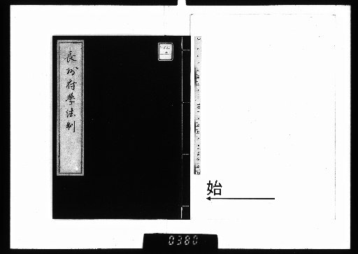 Choshu Domain School Regulations