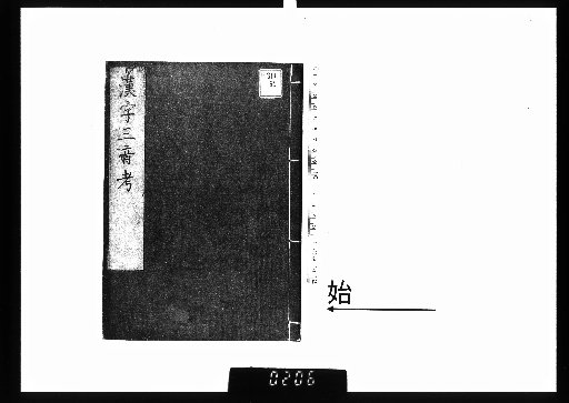 Kanji Sanon Ko