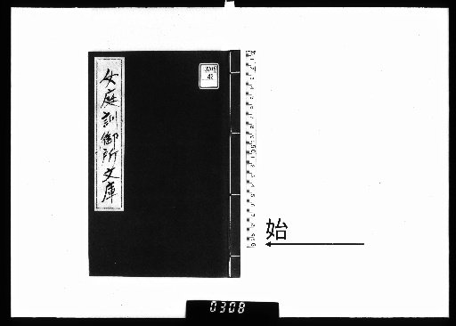 Nyoteikun Gosho Bunko