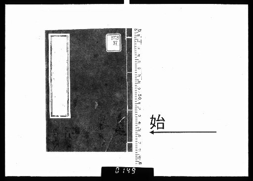 Nyoshokai Orai