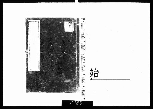 Nyoshokai Orai