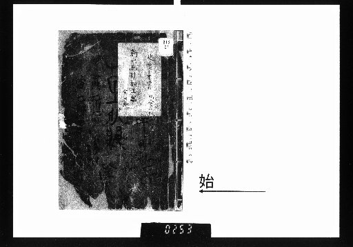 Shinkan Gaiin Wa Gyokushen, 3 volumes