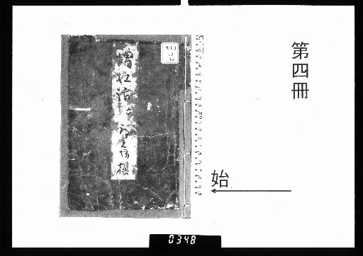 Iekouwa, 7 volumes [4]