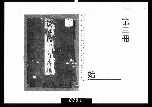 Iekouwa, 7 volumes [3]