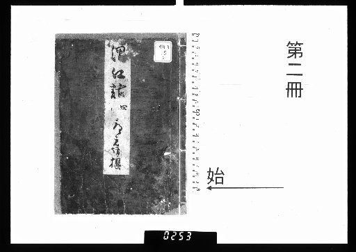 Iekouwa, 7 volumes [2]