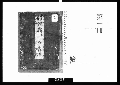 Iekouwa, 7 volumes [1]