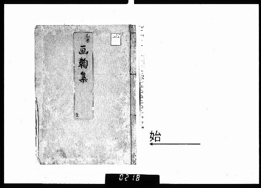 Gai-kushu Shu