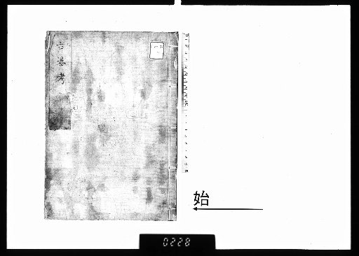 Examination of Ancient Vessels