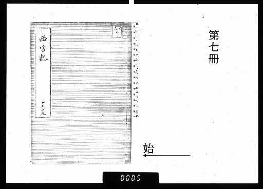 Nomiya-ki [7]