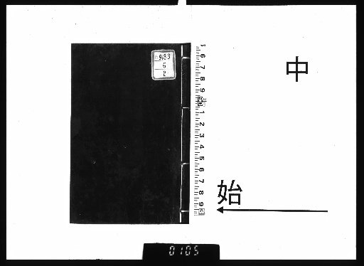 Genji-tsume-in, 3 volumes, Middle