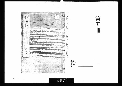 Taigen-shō, 8 volumes [5]