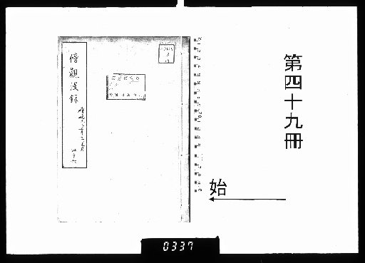 Bōkan-manroku [49]