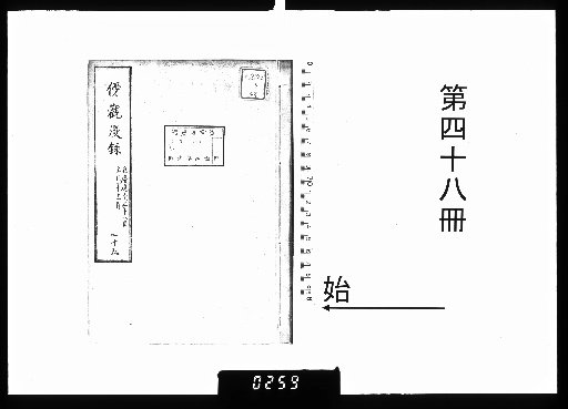 Bōkan-manroku [48]