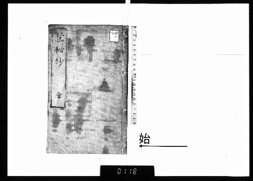 Secret Notes of the Forbidden Palace, 3 volumes
