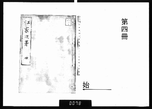 The Eke Order [4]