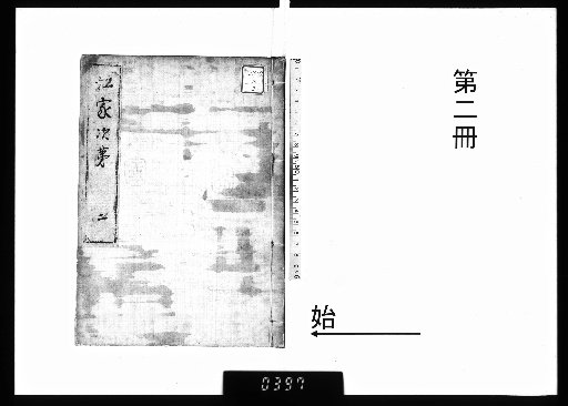 The Eke Order [2]