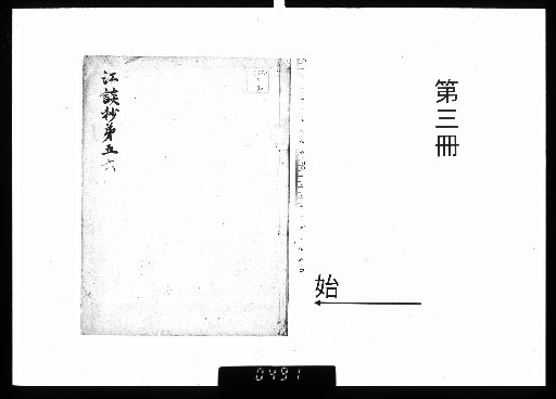 The Eke Conversations, 6 volumes [3]