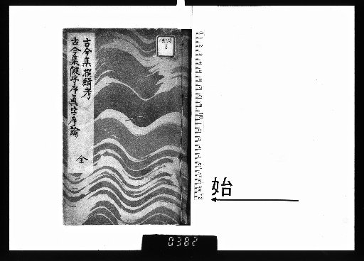 Study of the Selections of the Manyoshu