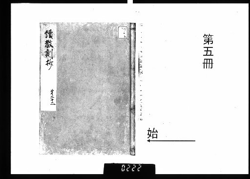 Zoku Kyōkunshō [5]