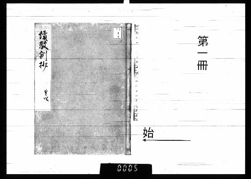 Zoku Kyōkunshō [1]