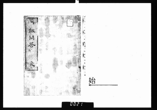 Tōken Mondō