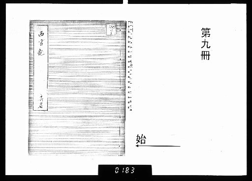 Nishinomiya-ki [9]