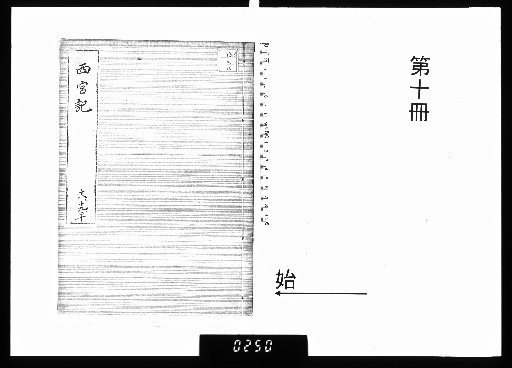 Nishinomiya-ki [10]