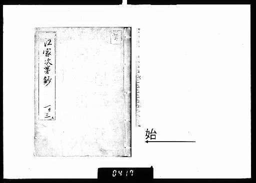 Ekashidai-shō