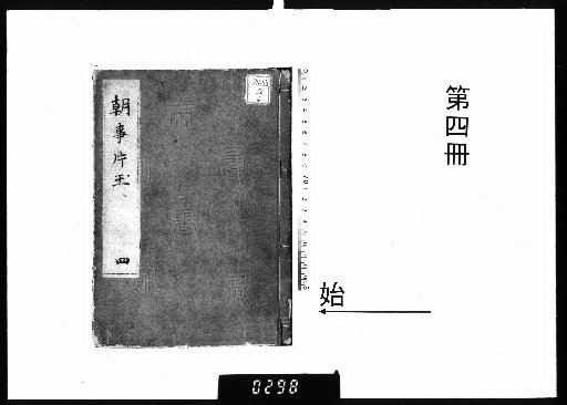Chōji Katatama, 4