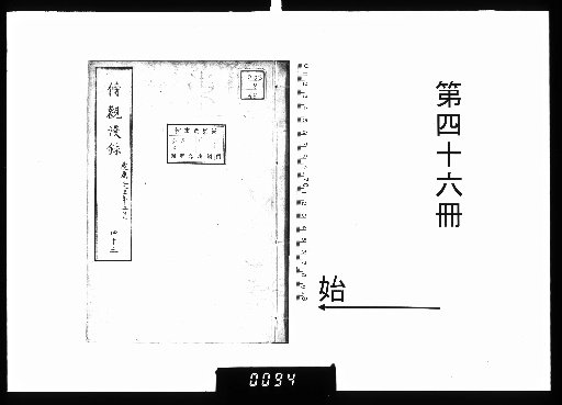 Bōkan Manroku [46]