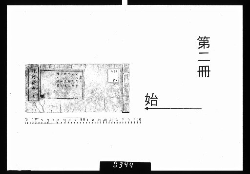 Supplement to the Seal Collection, 2 Volumes [2]