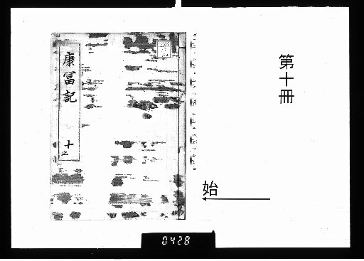 Kōfūki [10]