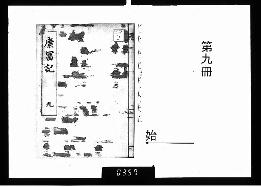 Kōfūki [9]