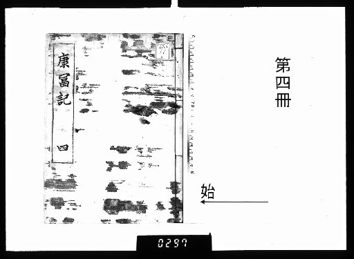 Kōfūki [4]