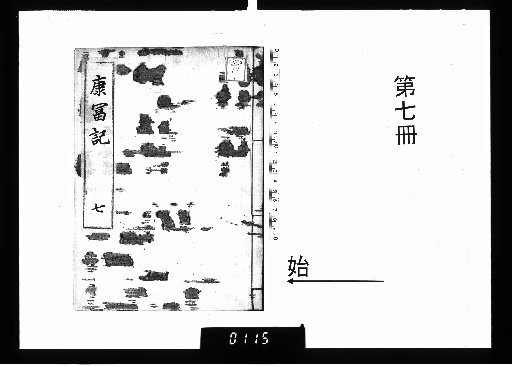 Kōfūki [7]