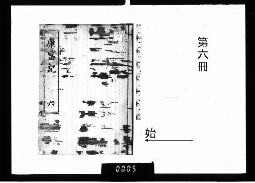 Kōfūki [6]