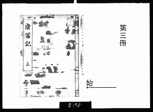 Kōfūki [3]
