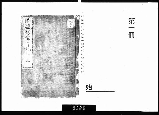 Diary of the Imperial Bath Chamber [1]