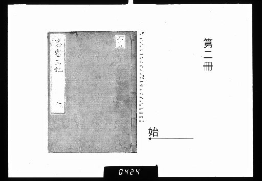 Chūfū Ōki [2]