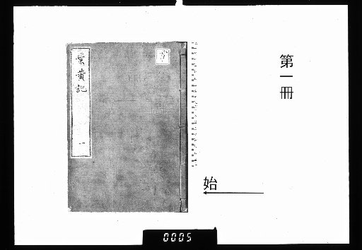 Record of Haō [1]