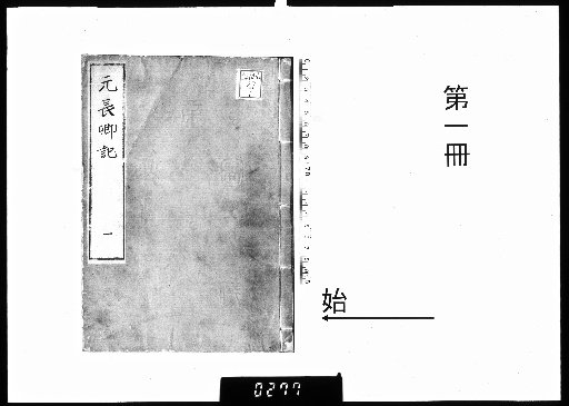 Record of Motonaga [1]